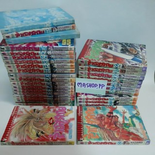 หนังสือการ์ตูนมังงะ ญี่ปุ่น/หนังสือการ์ตูนล่าอสูรกาย/KAZUHIRO FUJITA/มีเล่ม 1-33+เล่มพิเศษ/17,18,20 ขาดปกนอก