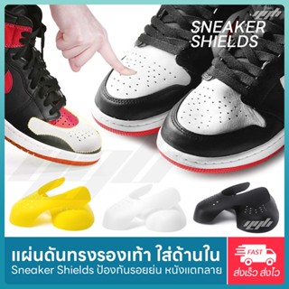 YGB แผ่นดันทรงรองเท้า (1คู่) Sneaker Shields ป้องกันรอยย่น สามารถใส่รองเท้าได้ ครอบหัวรองเท้า ดันทรงรองเท้า