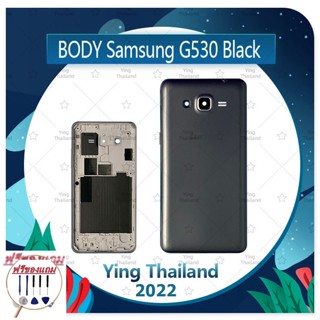 Body Samsung Grand Prime/G530 (แถมฟรีชุดซ่อม) อะไหล่บอดี้ เคสกลางพร้อมฝาหลัง Body อะไหล่มือถือ คุณภาพดี