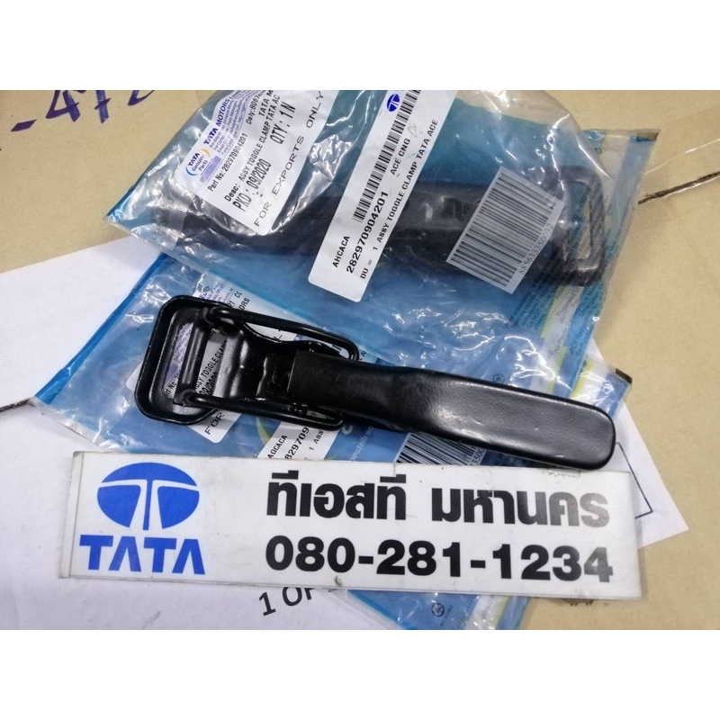 ตัวล็อกฝาท้ายSuperAce