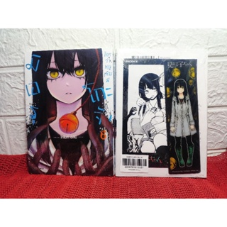 มิเอรุโกะจัง ใครว่าหนูเห็นผี เล่ม 6 Special Set