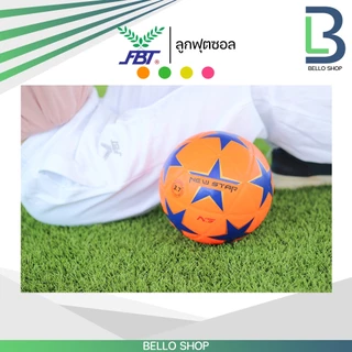 ลูกฟุตซอลหนังอัด FBT NEW STAR ไซต์มาตรฐาน 3.7 รหัส 88007