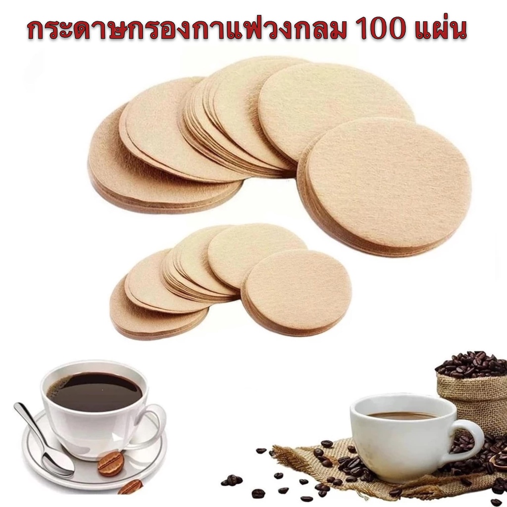 Gion-กระดาษกรองกาแฟวงกลม 100 แผ่น สำหรับหม้อต้มกาแฟ Moka Pot Paper Filter
