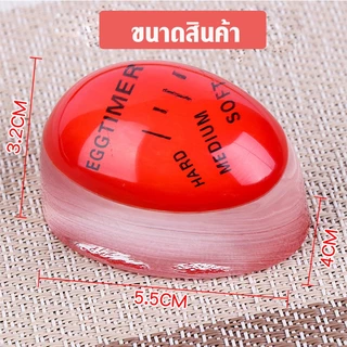 Marino Home เครื่องจับเวลาต้มไข่ ที่จับเวลาต้มไข่ No.Y577