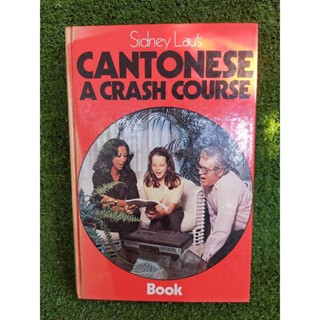 CANTONESE A CRASH COURSE(069)