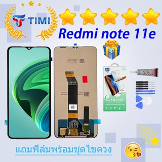 ชุดหน้าจอ Redmi note 11E งานแท้มีประกัน แถมฟิล์มพร้อมชุดไขควง