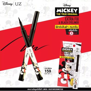 UZ Extra Fix &amp; Black Eyeliner อายไลเนอร์ยูสตาร์ มิกกี้