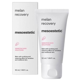 Melan recovery  บาล์มชุ่มชื้น ฟื้นฟูผิว