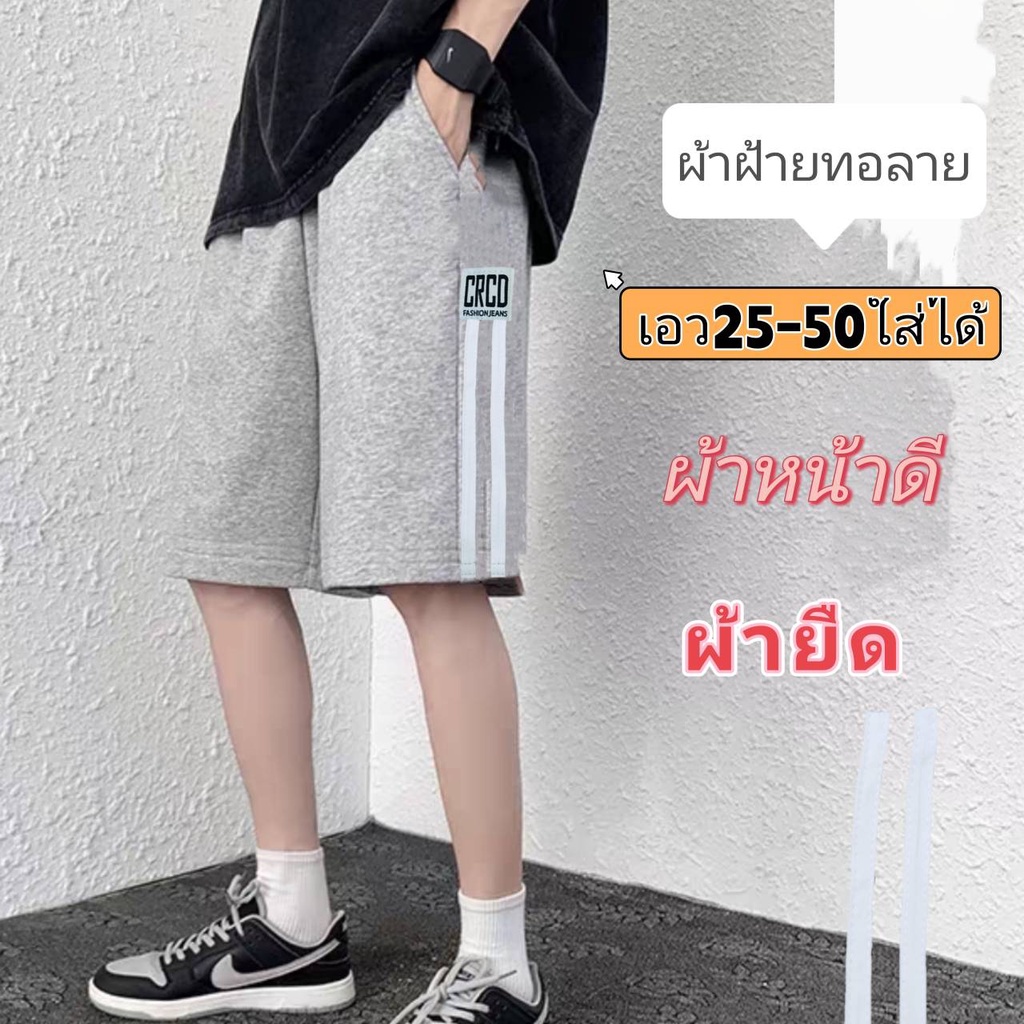 #กางเกงขาสั้นผู้ชายใส่เที่ยว(ตัวใหญ่ดีไซด์ใหญ่จริง)"มีกระเป๋าข้าง2ใบ"ลายสกรีนใหม่(เอว25-50ใส่ได้)ราคาพิเศษ287