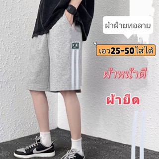 กางเกงขาสั้นผู้ชายของมาใหม่มีกระเป๋าข้างสองใบลายสกรีนใหม่สวยเอว25-50ใส่ได้ ผ้าฝ้าย-287