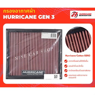 🔥Hurricane กรองอากาศผ้า MG EXTENDER 2.0L ปี 2021-2023