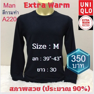 A220 เสื้อฮีทเทคเอ็กซ์ตร้าวอร์มชาย heattech extra warm man ยี่ห้อ Uniqlo มือ 2