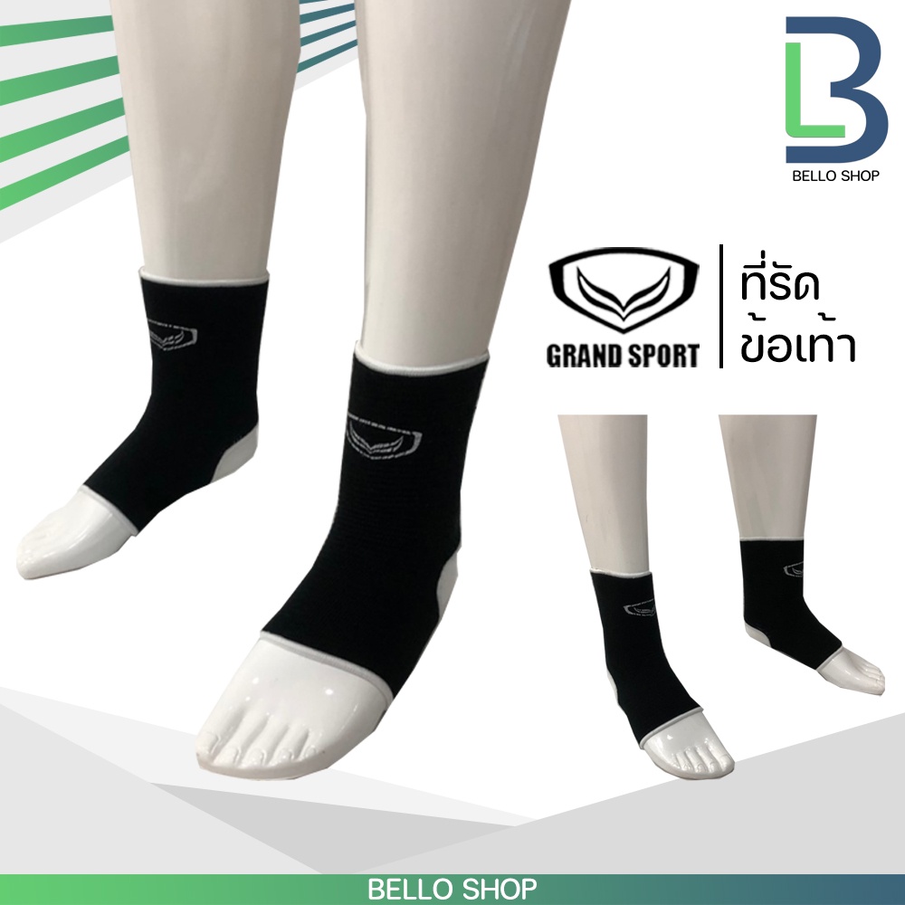 รัดข้อเท้า Grand Sport แกรนด์สปอร์ต ผ้าพันข้อเท้า สายผ้ารัดข้อเท้า