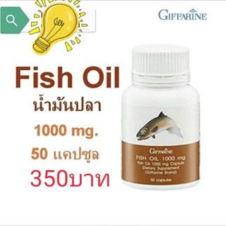 น้ำมันปลา (Fish Oil) 🐬 อาหารเสริมน้ำมันปลา 1,000 มก. 🐟ช่วยบำรุงสมอง เพิ่มความจำ ลดการอักเสบของข้อ