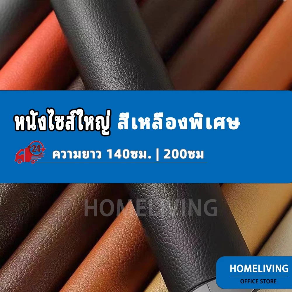 👆COD👆 70X200 ซม โซฟา หนัง PU ซ่อมโซฟา แพทช์หนัง Stick-On Leather Repairing Patch