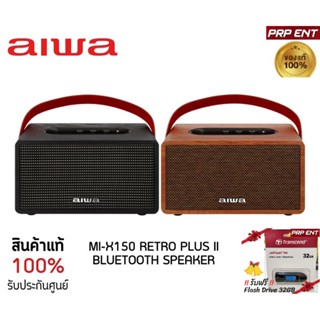 ลำโพงบลูทูธพกพา AIWA MI-X150 Retro plus ll Bluetooth Speaker **สินค้าประกัน 1 ปี