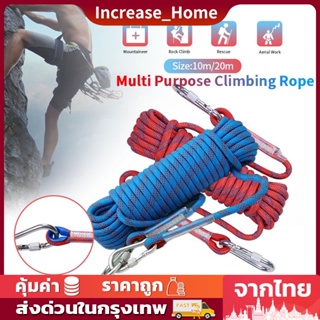 12 มม เชือกโรยตัว เชือกปีนเขา อุปกรณ์ปีนเขา อุปกรณ์โรยตัว 12mm Climbing Rope w/ Hook High Strength Emergency Safety Fire