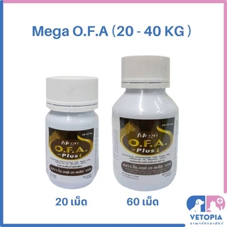 Mega O.F.A. Plus อาหารเสริมบำรุงขน สุนัข และ แมว <20 แคปซูล และ 60 แคปซูล>