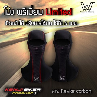 โม่งคุณภาพสูง เอนกประสงค์  Working Wicking Multi-Purpose Balaclava