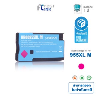 จัดส่งฟรี!! Fast Ink หมึกเทียบเท่า HP 955XL M (สีแดง) For HP OfficeJet Pro 8210/ 8216/ 8218/ 8720