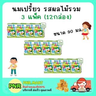 PNR.mart [3แพ็ค] ดัชมิลล์ คิดส์ นมเปรี้ยว รสผลไม้รวม นมสำหรับเด็กดื่ม ฮาลาล dutch mill sour milk fruites for kid