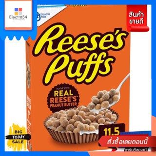 Reeses Puffs Cereal, Peanut Butter 320g / รีสส์ พัฟ ซีเรียล รสพีนัทบัตเตอร์ 320 กรัมReeses Puffs Cereal, Peanut Butter