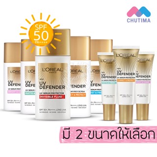 เซรั่มกันแดด ลอรีอัล ปารีส ยูวี ดีเฟนเดอร์ เอสพีเอฟ50+ พีเอ++++ LOREAL PARIS UV Defender SPF 50+ PA++++ 15/50 ml.