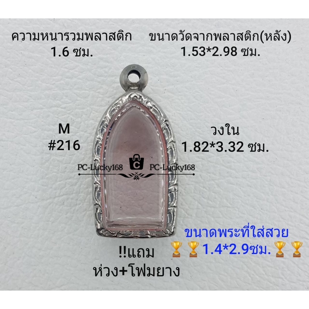 M#216 ตลับพระ/กรอบพระสเตนเลสลายไทย ภายใน 1.82*3.32 ซม. ใส่พระรอดลำพูนใหญ่ เป็นต้น**ขนาดที่ใส่สวย 1.4*2.9  ซม**
