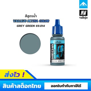 สีสูตรน้ำ Vallejo Mecha Color GREY GREEN 69.014