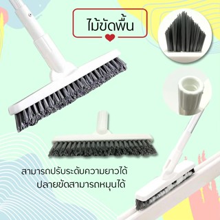 แปรงขัดพื้นด้ามยาวสำหรับขัดพื้นที่มีคราบออกยาก ด้ามสแตนเลส แปรงขัดพื้น แปรงขจัดคราบ