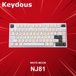 คีย์บอร์ด Keydous NJ81 White Moon (ภาษาอังกฤษ) ประกันศูนย์ 1 ปี