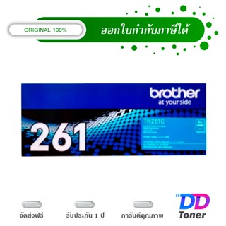 Brother TN-261C Cyan Original Laser Toner Cartridge