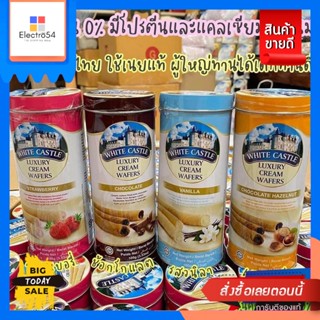 WHITE CASTLE ขนมเวเฟอร์หอม นำเข้า ในไทยไม่มีขายนะคะ ขายเซท 4 กระป๋อง