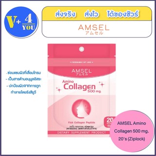 Amsel Amino Collagen 500 mg. 20s (Ziplock)