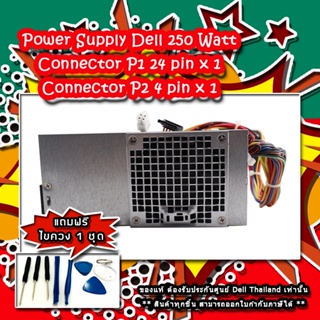 Power Supply DELL Vostro 260s 220s 230s อะไหล่ ใหม่ ของแท้  รับประกันตรงกับ ศูนย์ Dell Thailand