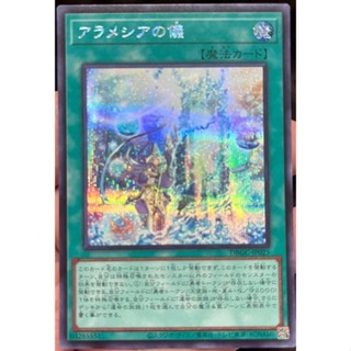 Yugioh [DBGC-JP025] Rite of Aramesir (Secret Rare)