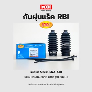 RBI กันฝุ่นแร็ค HONDA CIVIC ปี 06 (FD, G8) รหัสแท้ 53535-SNA-A01, 53534-SNA-A01