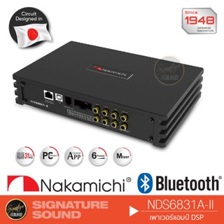 NAKAMICHI เพาเวอร์ DSP NDS6831A-II เพาเวอร์แอมป์ เครื่องเสียงรถยนต์  แอม แอมป์ดิจิตอล แอมป์ แอมป์ขยายเสียง