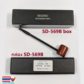 กล่อง SD-569B SD-569B box