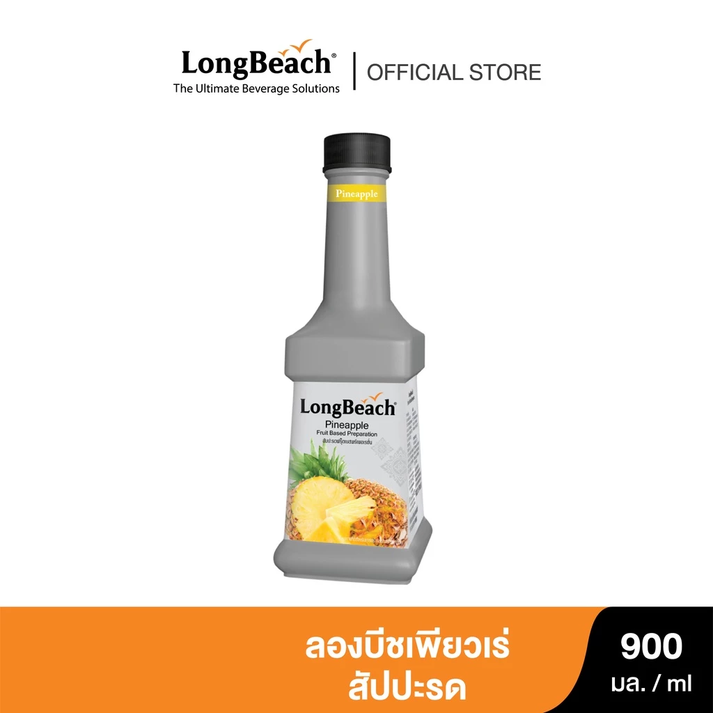 ลองบีชเพียวเร่สับปะรด (900 ml) LongBeach Pineapple Puree น้ำผลไม้ผสมเนื้อ/ น้ำผลไม้เข้มข้น