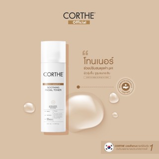 CORTHE DERMO ESSENTIAL SOOTHING FACIAL TONER 200ml คอร์เธ โทนเนอร์ ปลอบประโลมพร้อมเติมน้ำให้ผิว