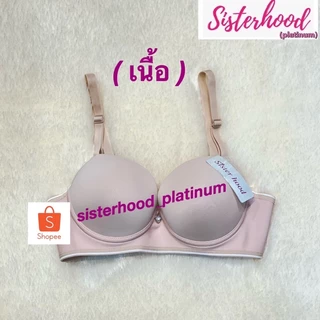 ยกทรง ฟองหนา-เต้าเรียบ 4ซม. sister hood !! จัดส่งเร็ว 1-2วัน !!