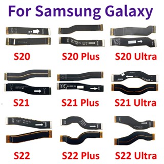 เมนบอร์ดเชื่อมต่อสายเคเบิ้ลอ่อน สําหรับ Samsung Galaxy S10 S20 S21 S22 Plus Ultra Fe Lite