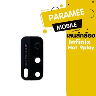 เลนส์กล้อง infinix Hot9 play