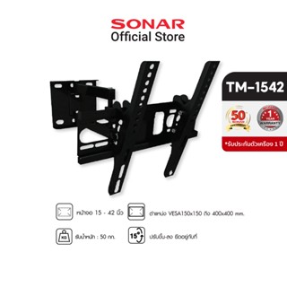 Sonar ขาแขวนทีวี  ขาแขวนโทรทัศน์ ขาแขวน TV 15-42 นิ้ว รุ่น TM-1542 สีดำ