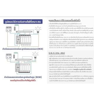 Nano ตู้คอนซูมเมอร์ ยูนิต NN-CM NNP-CR CONSUMER UNIT NANO PLUS 2 ช่อง เมนเบรคเกอร์ธรรมและ กันดูด RCBO NNP