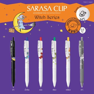 ปากกาเจล Zebra SARASA CLIP WITCH Limited Edition 2022 ขนาด 0.5 (มี 6 สี)