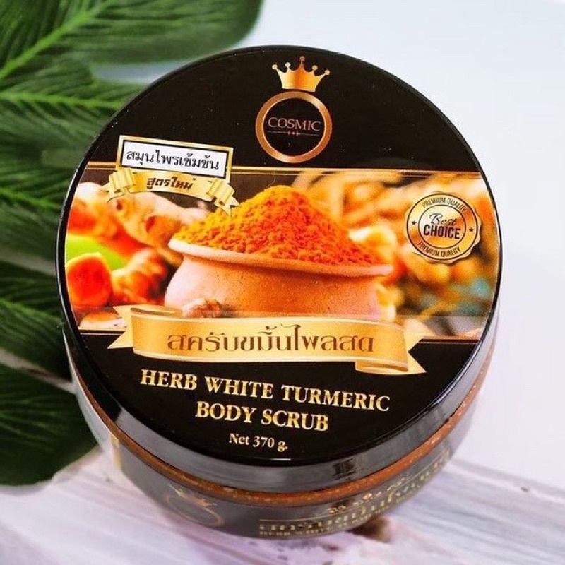 Body Scrub & Peel 123 บาท สครับขมิ้นไพลสด Cosmic สกัดจากสมุนไพรแท้ 100% 370g Beauty
