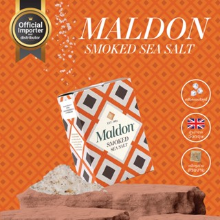 เกล็ดเกลือทะเลรมควันเมลดอล125ก. Maldon Smoked Sea Salt 125g