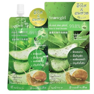 ⚡FLASH SALE⚡♡พร้อมส่งSnowgirl Aloe &amp; Snail Booster สโนว์เกิร์ล อโล แอนด์ สเนล บูสเตอร์ 60กรัม(4pcs in a box)